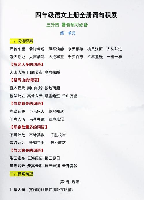 好词好句大全，好词好句精选集  第1张