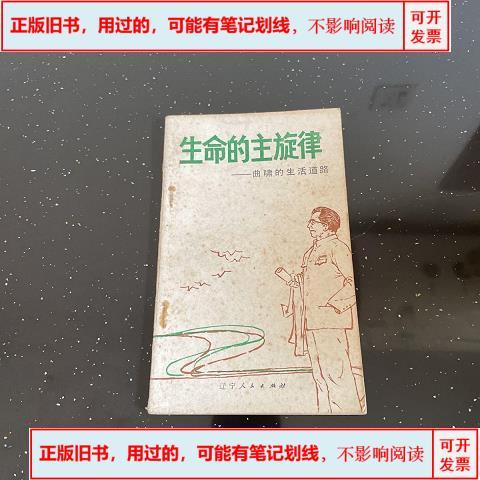 生命的旋律  第1张