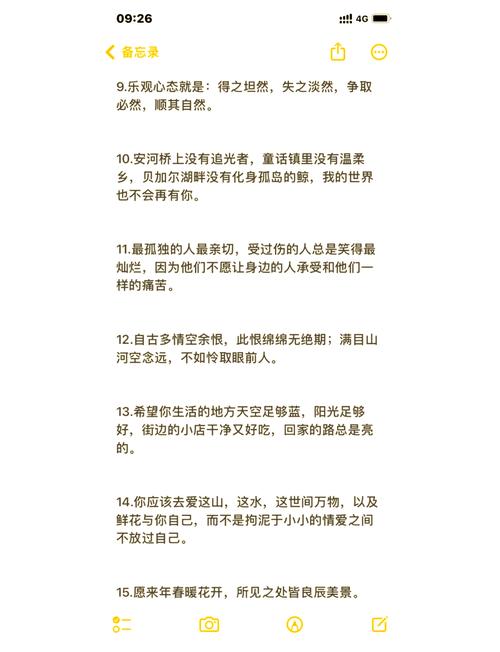 励志语录文案，励志语录文案，追寻梦想，勇往直前。  第1张