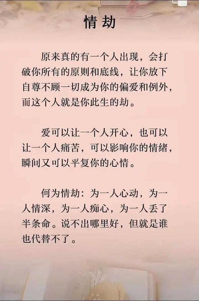 有关爱情的经典语录，经典爱情语录，爱情的珍贵与永恒  第1张