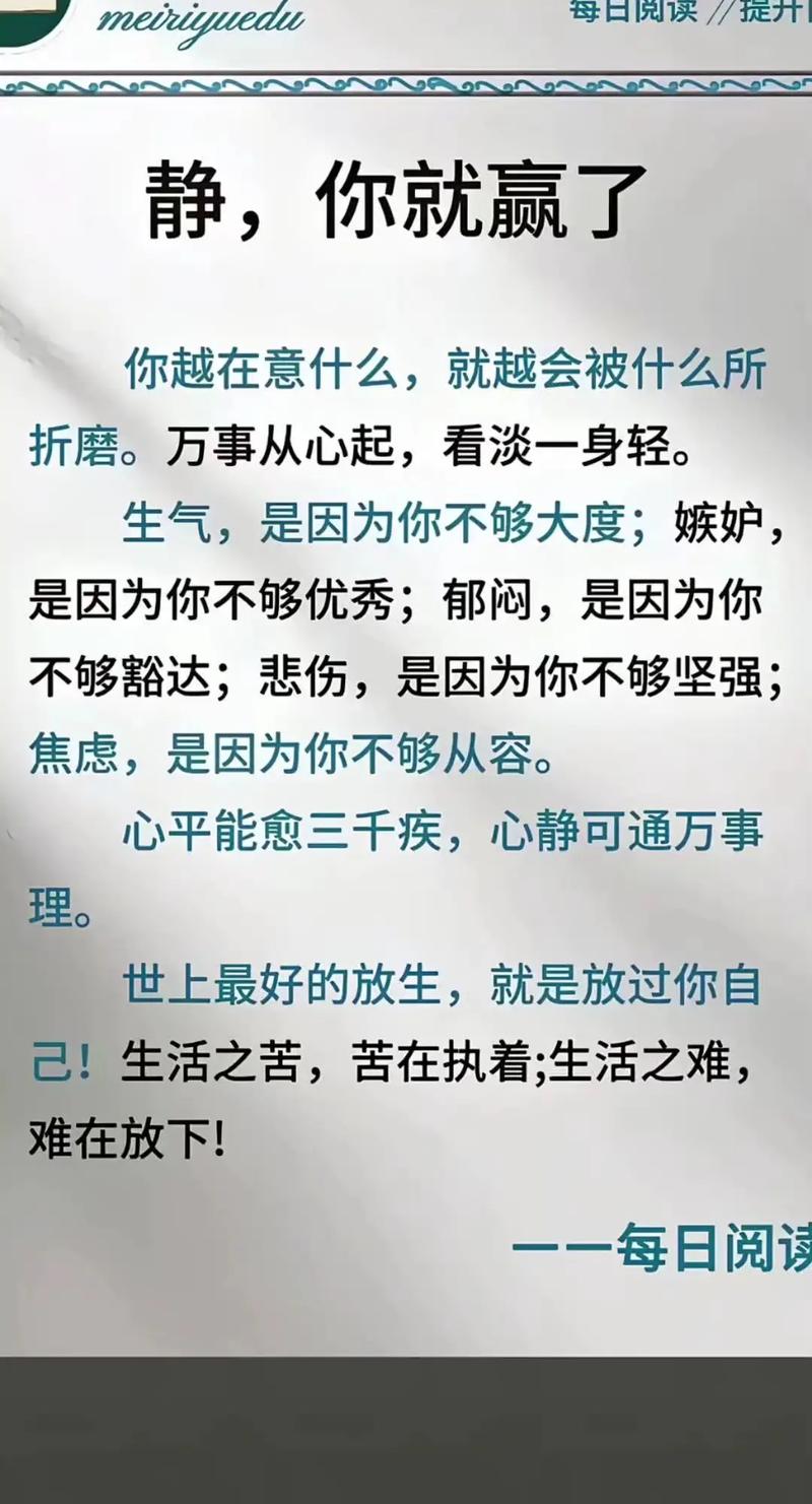 余生看淡一切善待自己的说说，余生善待自己，看淡一切，珍爱每一个瞬间。  第1张