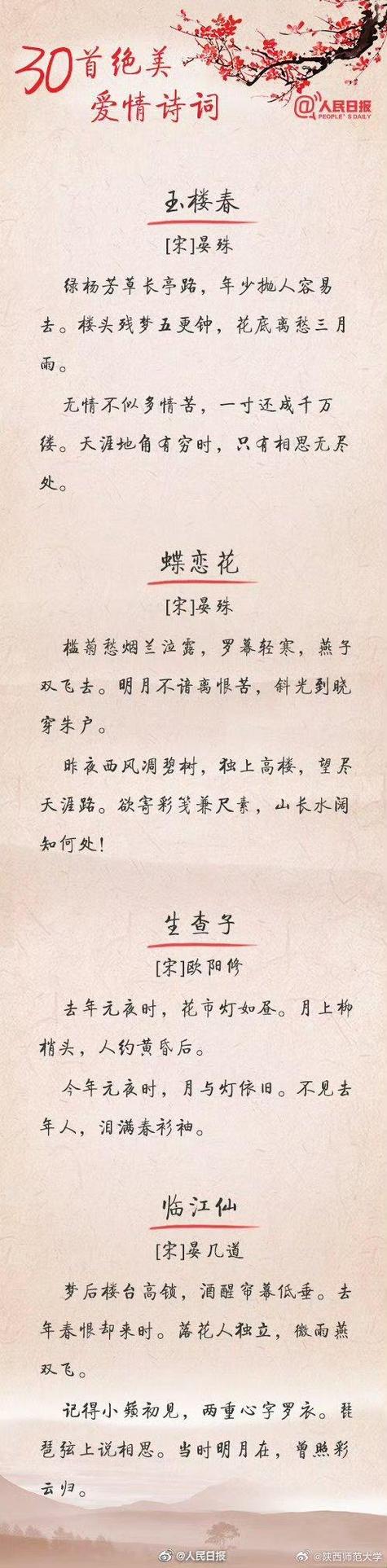 感人的爱情诗句，感人的爱情诗句，心有千千结，情深似海。  第1张