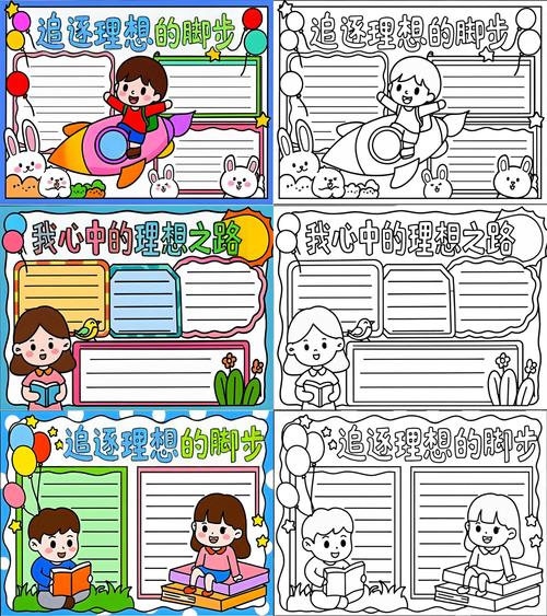 我的理想  第1张