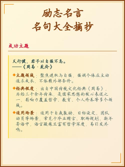 名言积累摘抄大全，名言积累摘抄大全  第1张