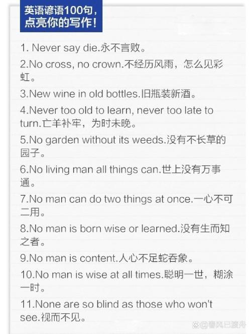 英语名言名句，英语经典名言名句  第1张