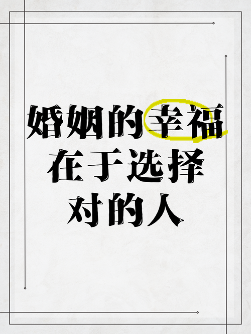 人生因选择而幸福  第1张