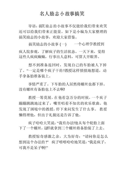 激励人心正能量小故事，激励人心的正能量小故事，坚持与成功的邂逅  第1张