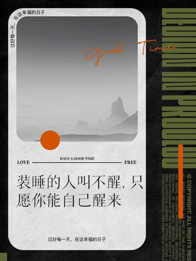 别打扰一个装睡的人  第1张