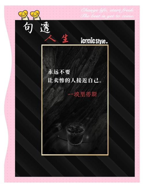 人生哲学语录，人生哲学语录，领悟生命真谛的智慧之言  第1张