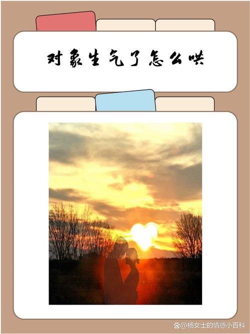 情侣间生气认错道歉的可爱文案  第1张