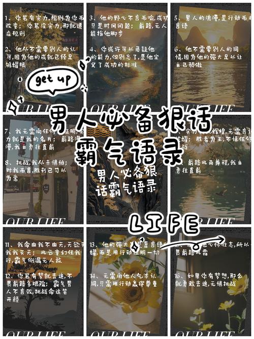 拿第一的霸气名言，勇夺第一，霸气无畏  第1张