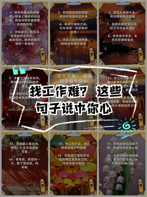 适合上班发的沙雕文案，哪句戳中你的心？  第1张