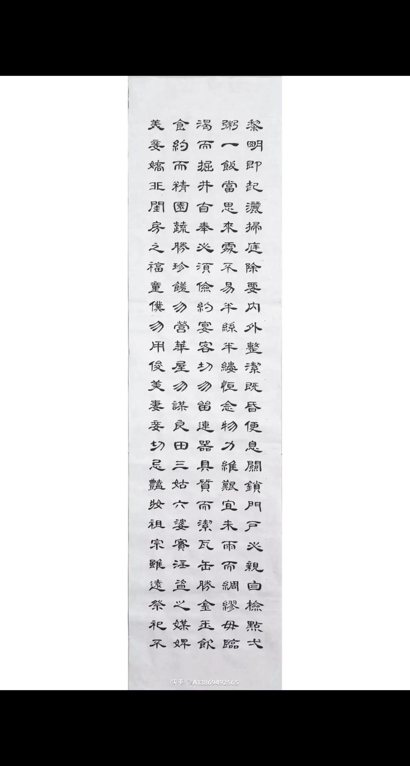 【语文大视野】中国古代十大家训：《朱柏庐治家格言》  第1张