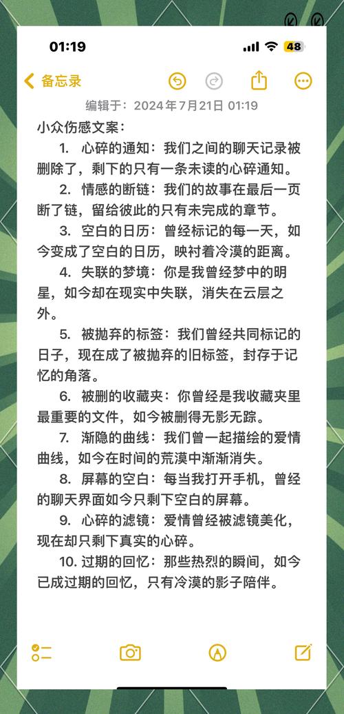 爱情语录短句伤感，爱情语录短句伤感，心碎的温柔。  第1张