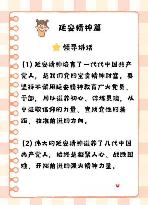 这代表中国精神的10句话，大气磅礴  第1张