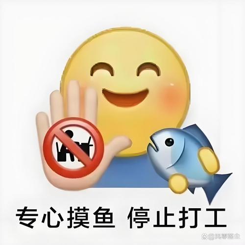 打工人上班摸鱼文案——扎心版  第1张