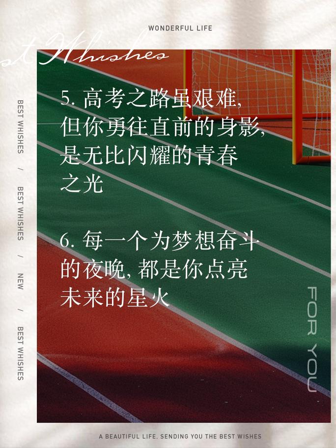 高三激励短句，高三励志短句，砥砺前行，勇攀高峰！  第1张