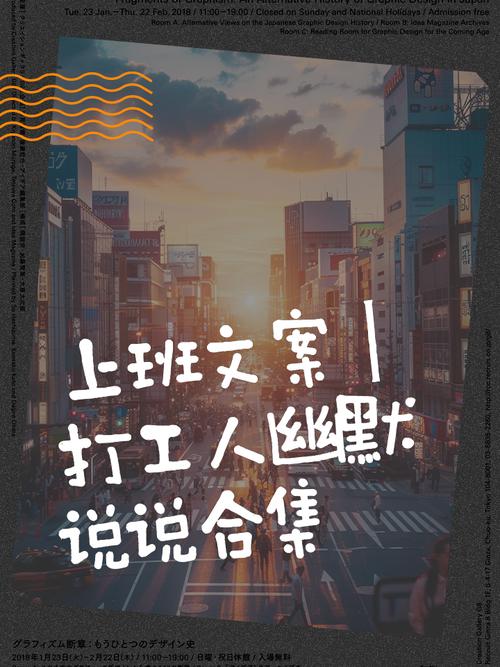 适合周一看的打工人文案  第1张