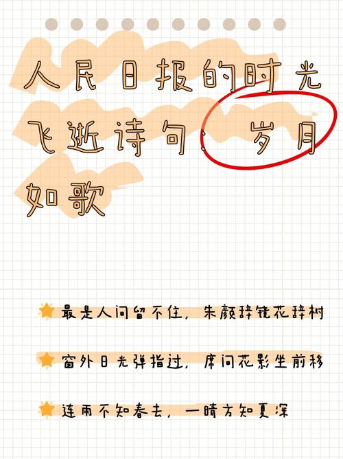 时光飞逝的短句唯美，时光荏苒，岁月如梭的唯美短句  第1张