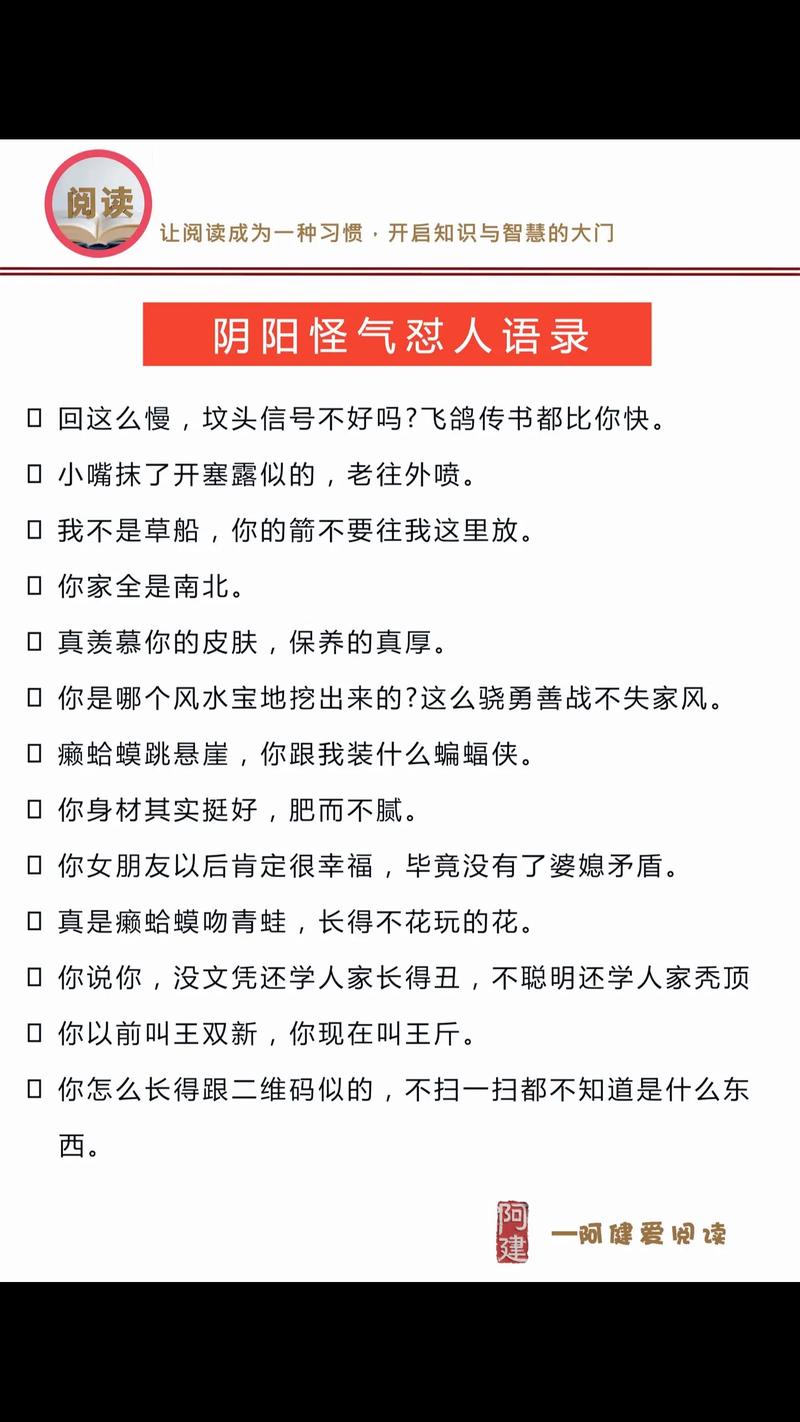 你知道哪些怼人爽句？  第1张