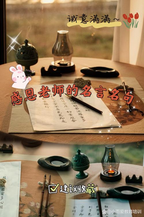 32条教育家名人名言，考教师会用到~纯干货！  第1张