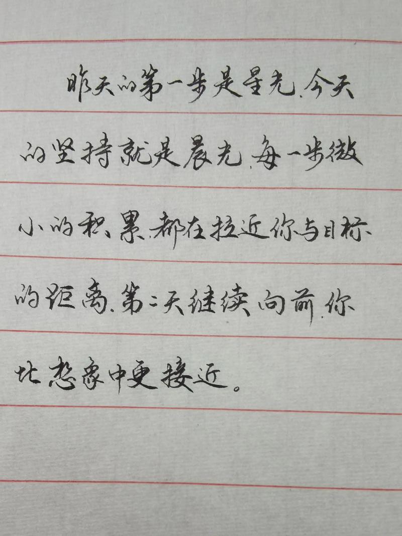 励志美文摘抄300字  第1张
