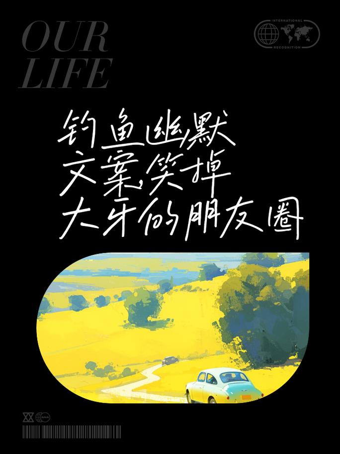 吊起猛物，收获暴笑——20句钓鱼的幽默句子  第1张