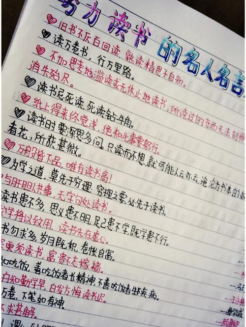 十句关于读书名人名言，十句读书名人名言，启迪智慧，砥砺前行  第1张