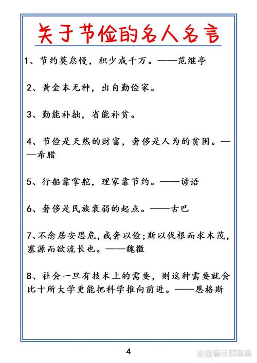 名人名言大全 小学生，小学生名人名言大全  第1张