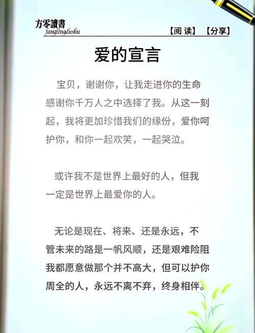 最打动人的爱情宣言，最动人的爱情宣言，心之所向，情之所至  第1张