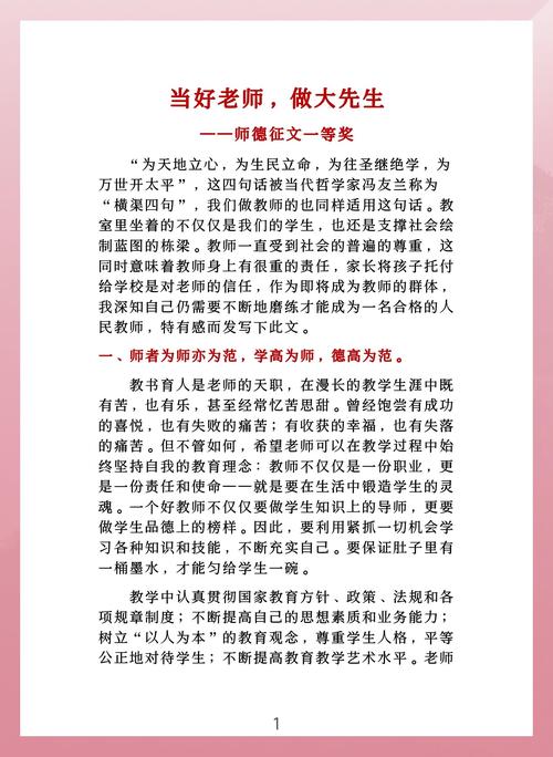 师者润心育人，“不教之教”的课堂  第1张