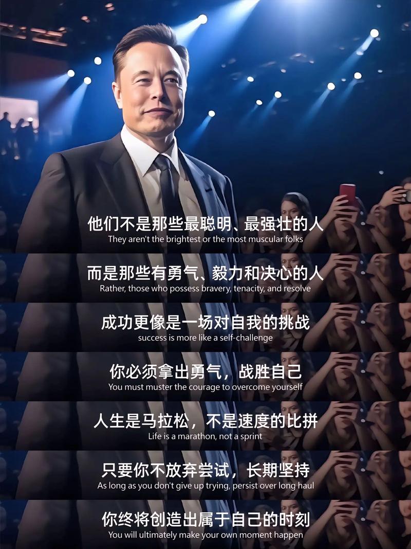 世界首富马斯克的70条名言，终于知道他为何这么牛  第1张