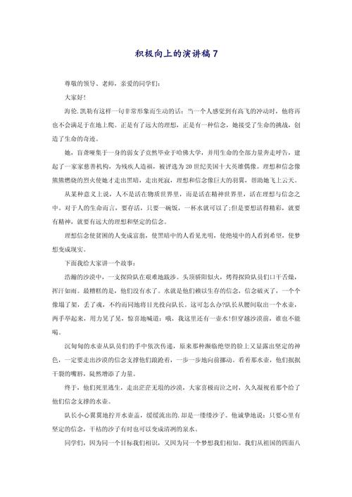 积极向上大气感悟50字，积极向上，感悟大气，追求卓越，心怀希望，勇往直前，无畏无惧，方显英雄本色，绽放生命之光。  第1张