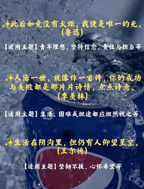 作文素材积累：名言警句运用范例  第1张