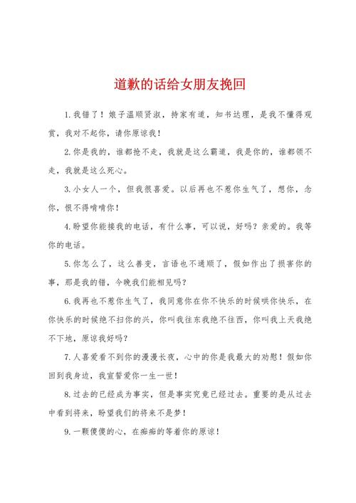 跟女朋友认错的暖心话  第1张