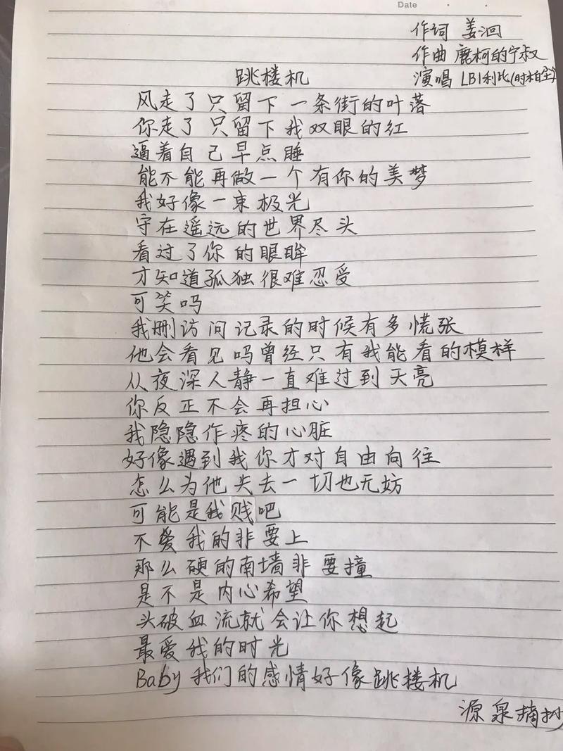 这些励志暖心、文采不俗的歌词，做题记做开头很给力  第1张