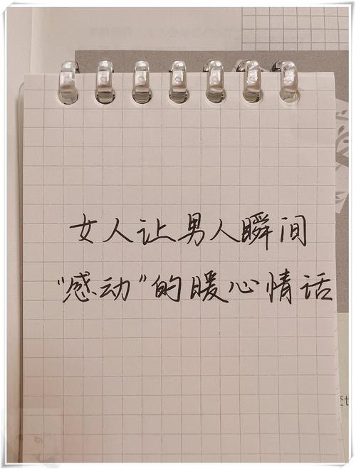 爱情话语感动女人的心，触动女性心灵的深情爱情话语  第1张