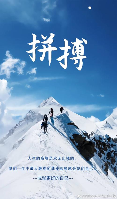 励志图片大全，励志图片集锦大全  第1张