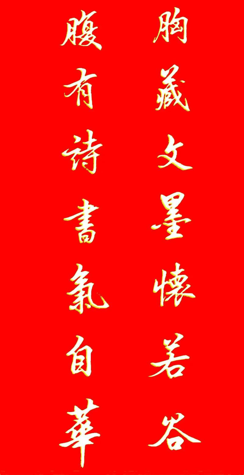 腹有诗书气自华，腹藏诗书，气质自然华贵  第1张