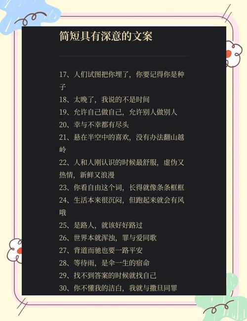 简短有深意的句子，深邃人生短句，一语道破世间事。  第1张