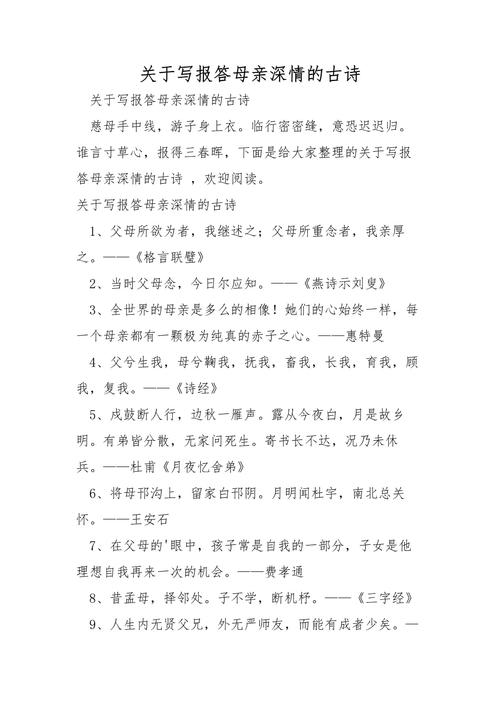 感恩父母的经典诗句，感恩父母，情深如诗的经典诗句  第1张