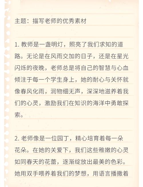 夸奖老师的简短句子，赞美教师的简短句子  第1张