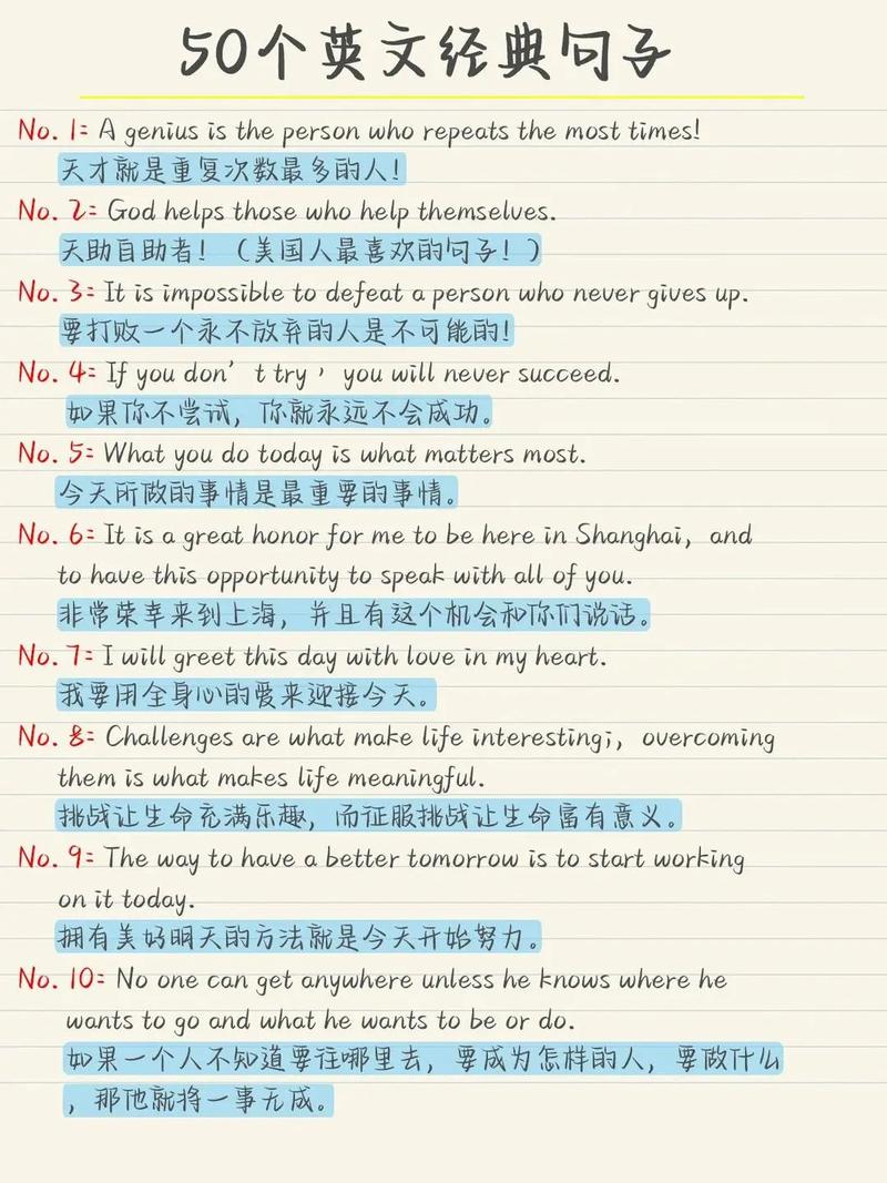 英语句子摘抄，英语佳句摘抄  第1张
