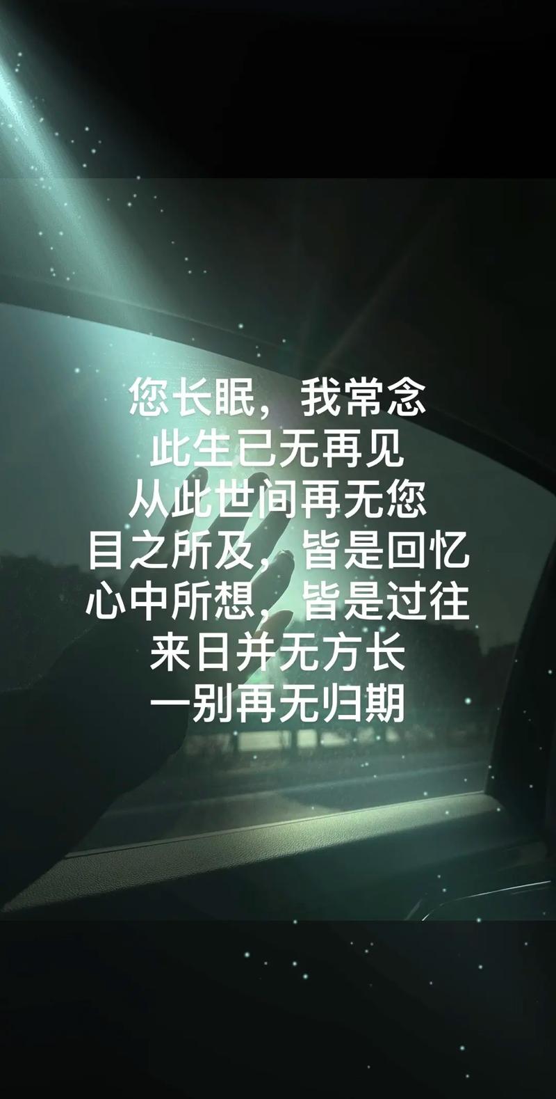 可知心声，无限漫长  第1张