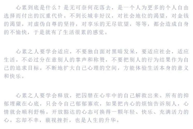 轻装上阵人生会更美好  第1张