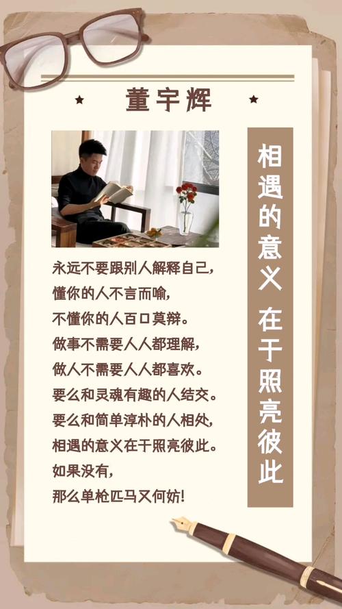 每一个相遇的人都是你的启示  第1张