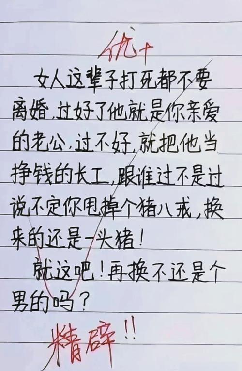 搞笑段子短句，搞笑金句，笑破你的肚皮！  第1张