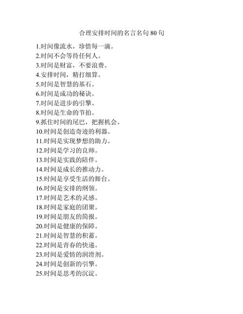 时间励志短句霸气，时光砺志，霸气短句激发斗志  第1张