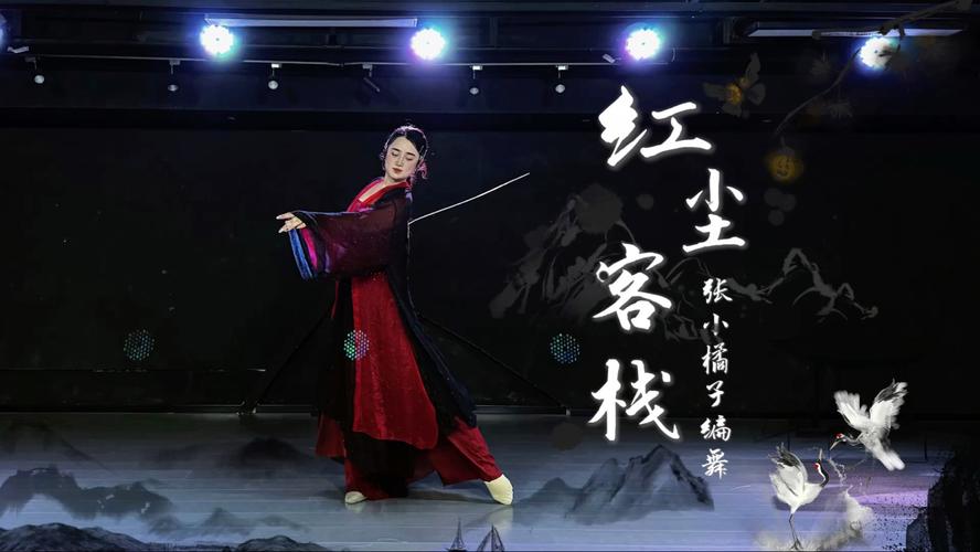 红尘客栈  第1张