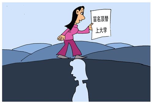 从山东高考顶替事件所想到的  第1张